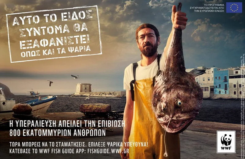 Όταν απειλούνται τα ψάρια, απειλούνται και οι άνθρωποι