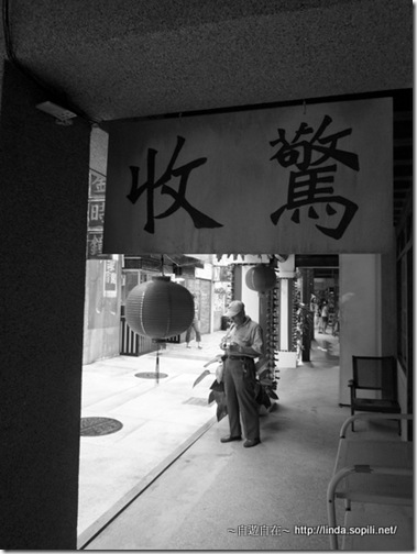 剝皮寮-收驚