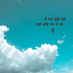 Sky Quotes Images in Hindi