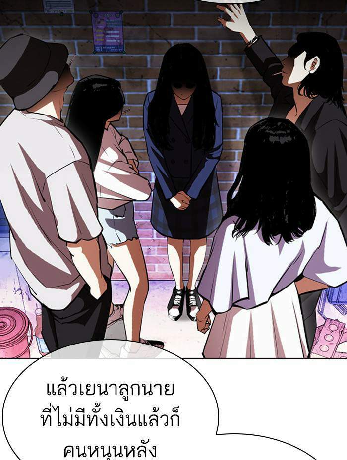 Lookism ตอนที่ 402