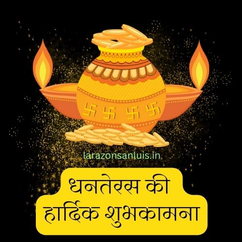 Shubh Dhanteras Wishes