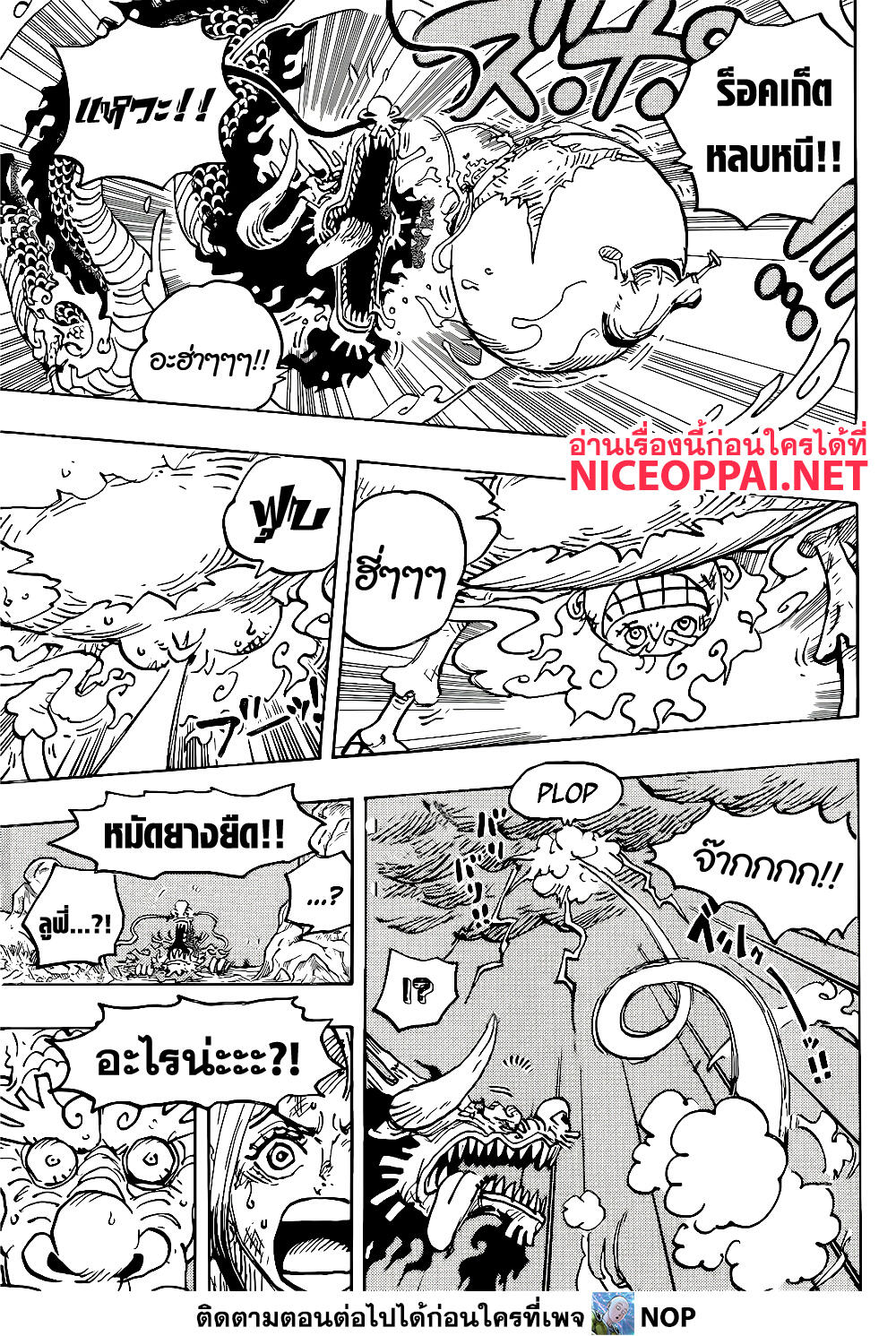 One Piece - หน้า 7