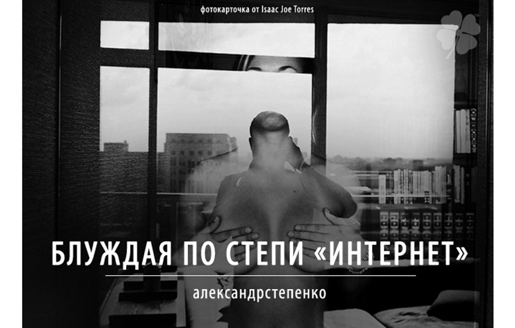 БЛУЖДАЯ_ПО_СТЕПИ