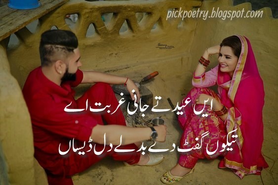 eid new shayari saraiki