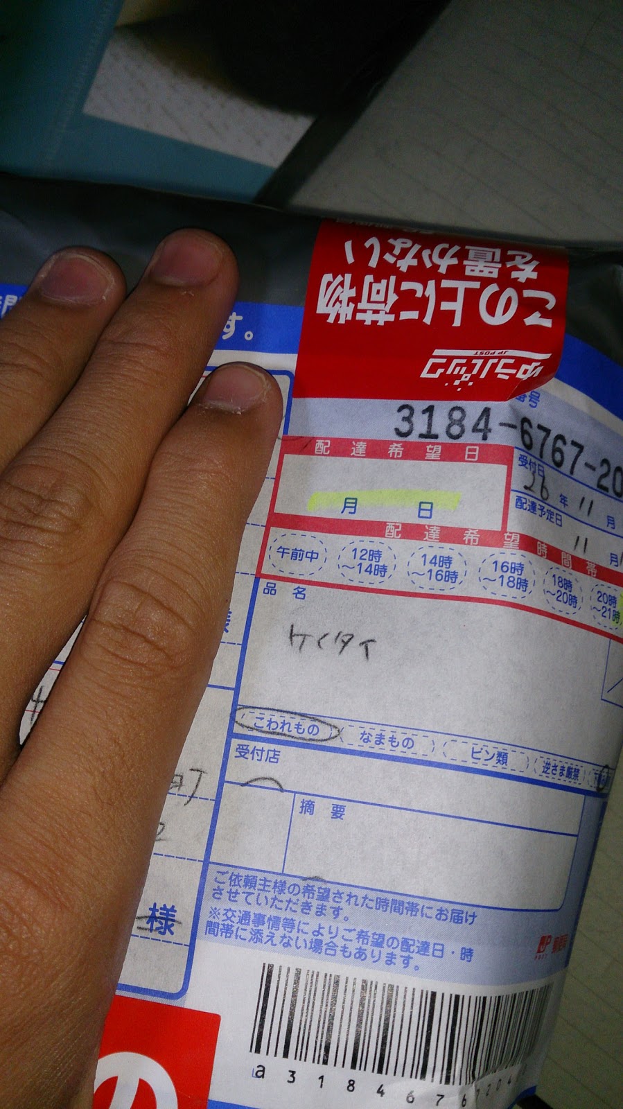メルカリの返品の仕方や取引キャンセルの仕方とそのお問い合わせの例文をまとめてみた ひらちょんの中華端末隔離倉庫