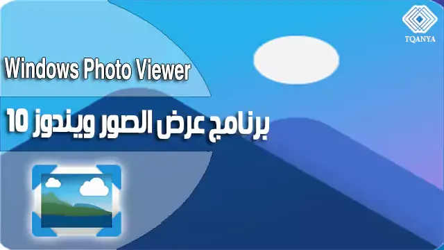 download windows photo viewer for all versions of windows for free