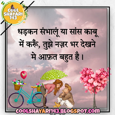 love shayari for husband in urdu, best urdu poetry for husband, husband wife relationship shayari, husband ke liye good morning shayari, romantic urdu shayari for husband, sad shayari on husband wife relation, best husband wife shayari,