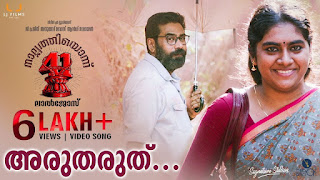 Arutharuthu Song