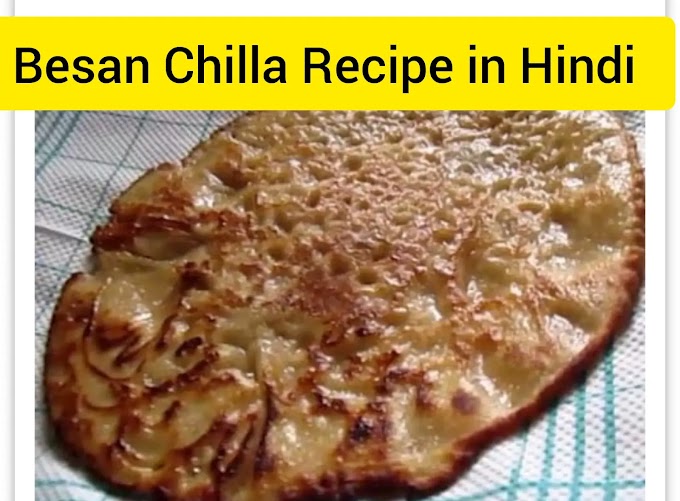 Besan Chilla Recipe in - Besan Chilla Recipe Hindi 