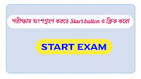 Online Mock Test for competitive exam