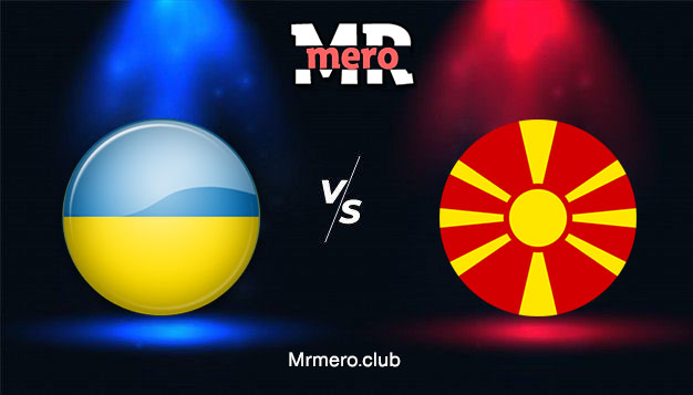 موعد مباراة أوكرانيا ضد مقدونيا الشمالية اليوم كأس أمم أوروبا 2020