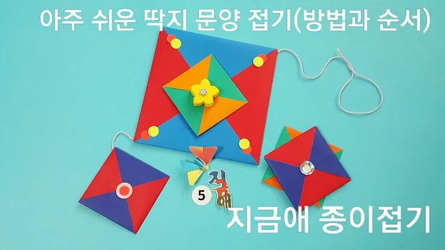 딱지 문양의 완성과 활용하는 설명입니다.