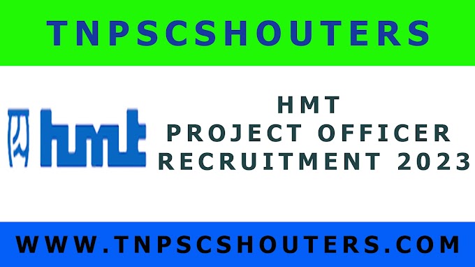 HMT நிறுவனத்தில் Project Officer வேலைவாய்ப்பு அறிவிப்பு வெளியீடு / HMT PROJECT OFFICER RECRUITMENT 2023