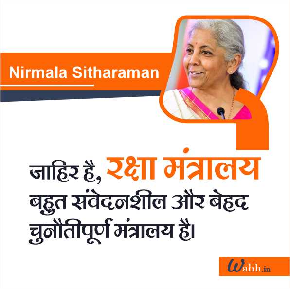 Famous Quotes By Nirmala Sitharaman