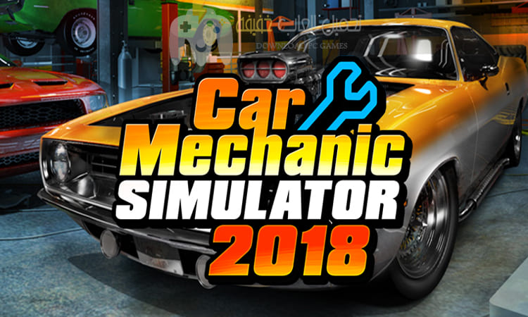 تحميل لعبة Car Mechanic Simulator 2018 برابط مباشر