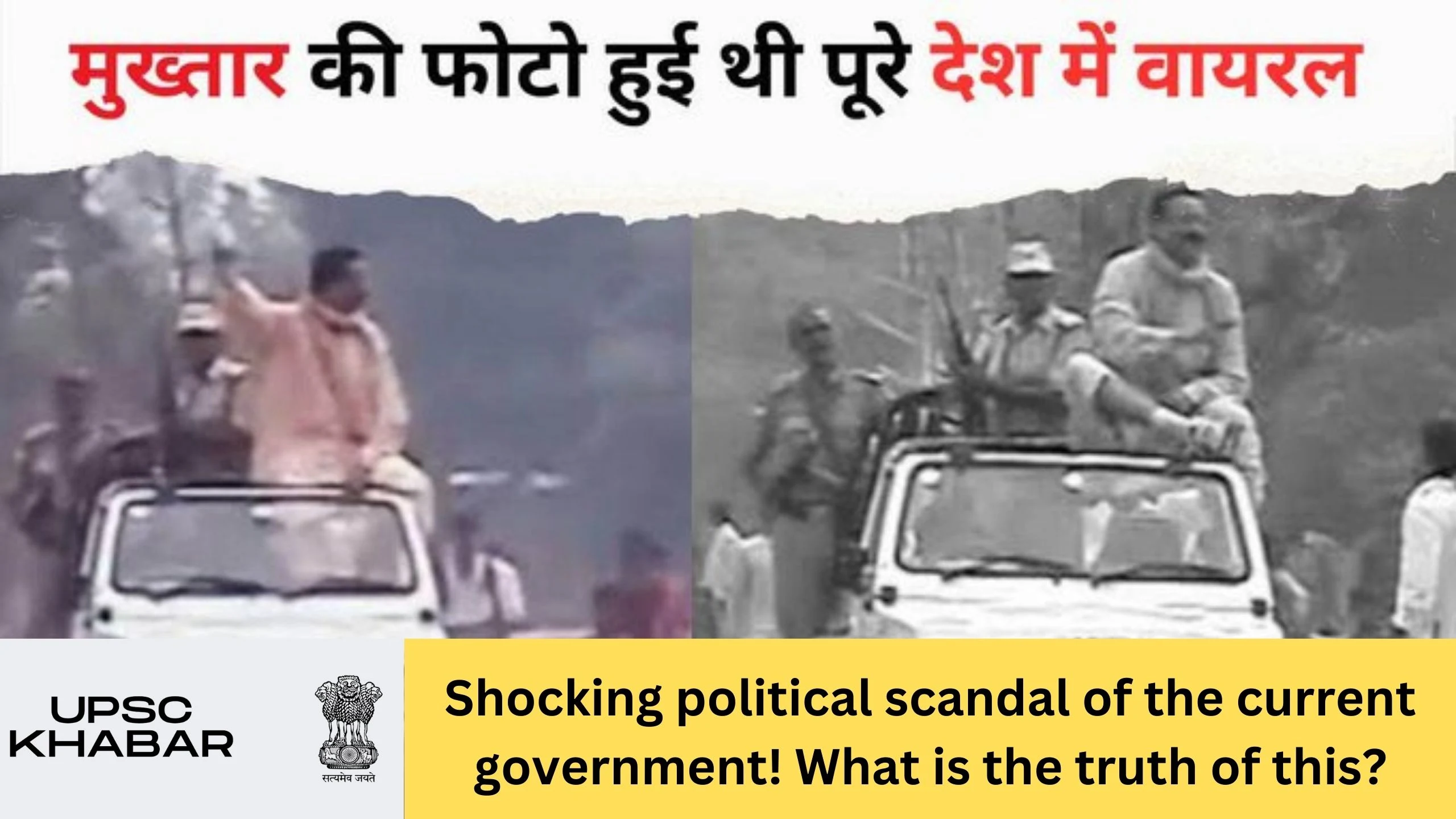 Shocking political scandal of the current government! What is the truth of this?
