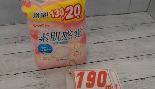 開封品　母乳パッド　１９０円