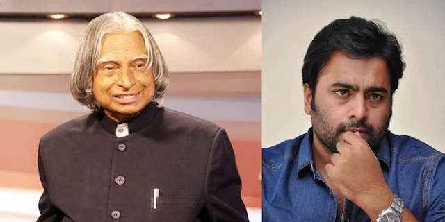 Nara Rohit is sadden on APJ Abdul Kalam demise,APJ Abdul Kalam is dead,Death news of APJ Abdul Kalam,Apj abdul kalam is No More 