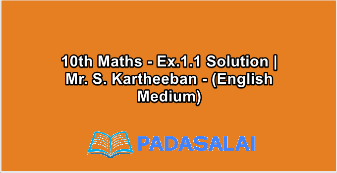 10th Maths - Ex.1.1 Solution | Mr. S. Kartheeban - (English Medium)