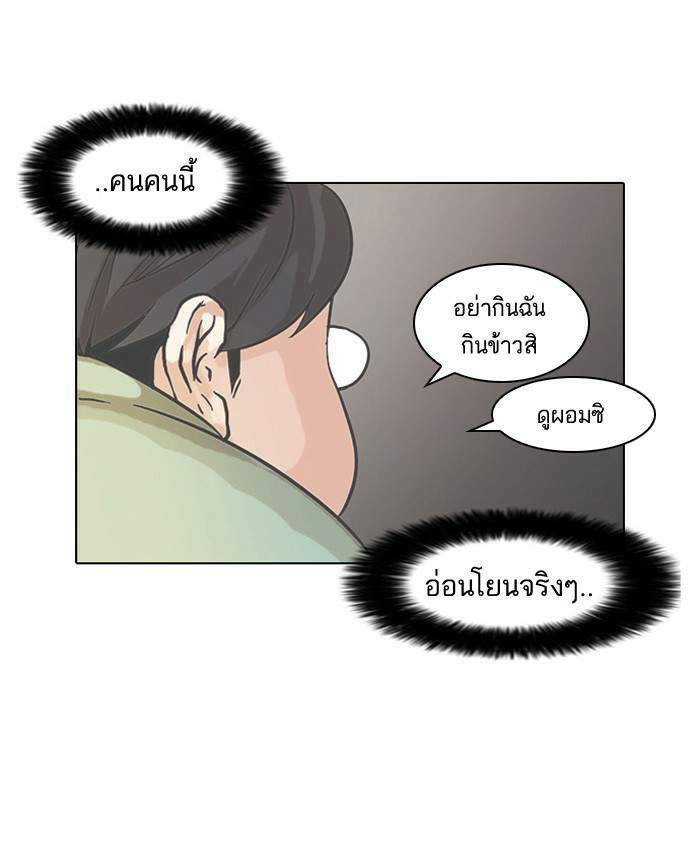 Lookism ตอนที่ 60