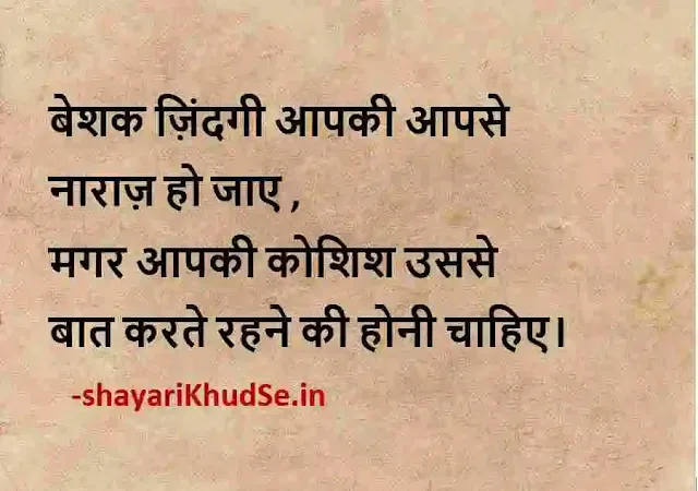 best motivational shayri in hindi images, good morning motivational shayari in hindi images, positive shayari images