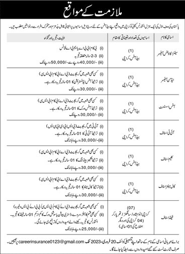 Insurance Company Jobs 2023