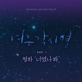 Download Mp3 Video Drama [Single] CHUNG HA – Where Stars Land OST Part.1