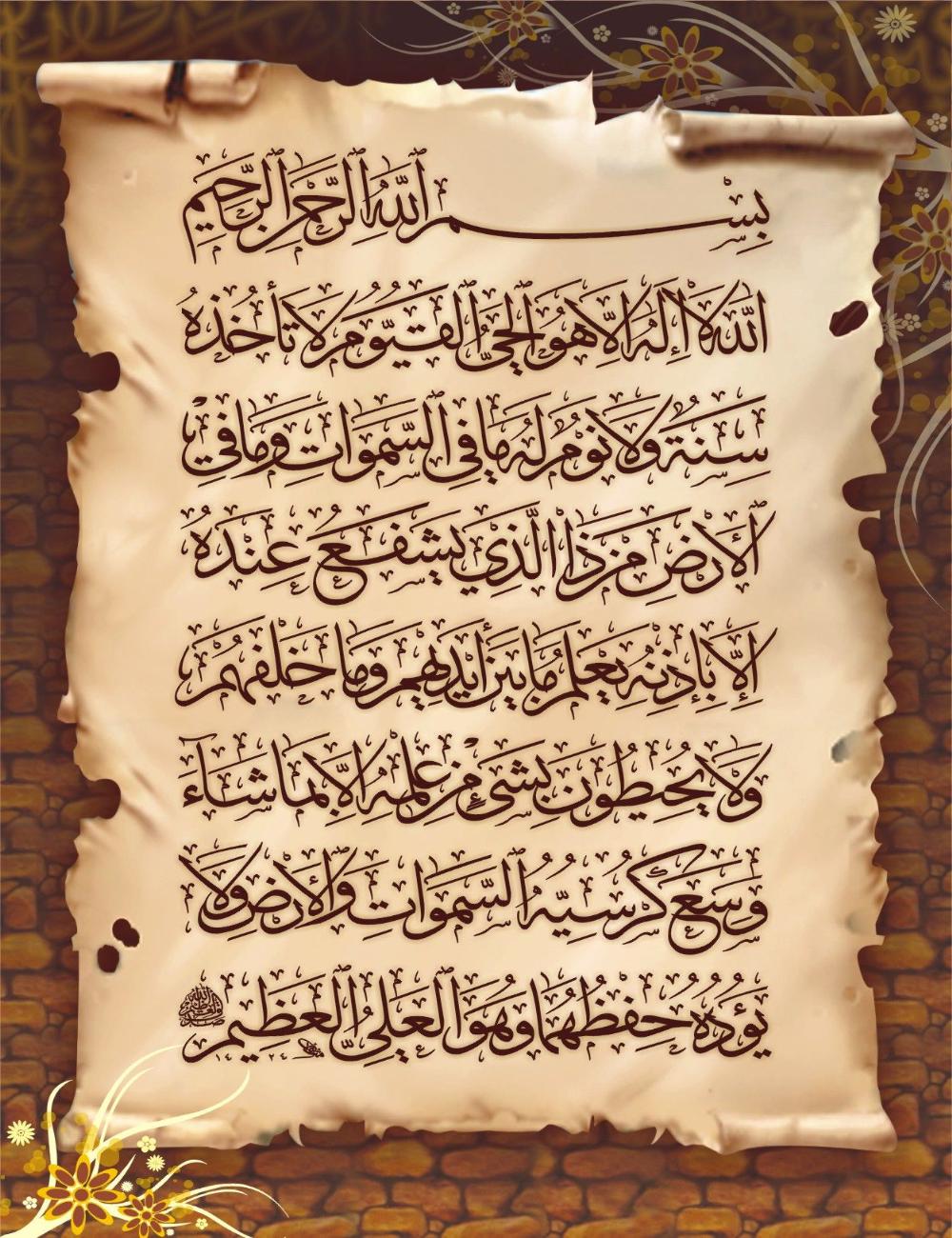 Koleksi Gambar Gambar Bbm Ayat Quran Terbaru 2018 Sapawarga