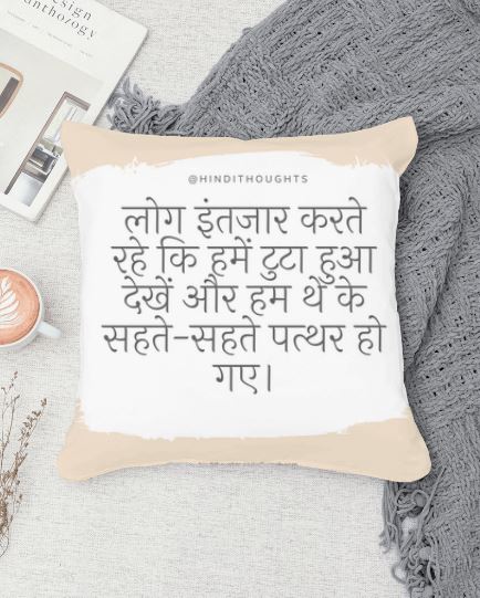 People, Cushion Cover, Hindi Thought,