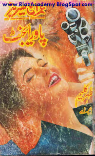 Power Agent  پاور ایجنٹ (Imran  Series) by Mazhar Kaleem 