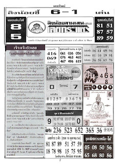 Thai 4pc Paper 