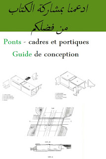 Ponts - cadres et portiques Guide de conceptionpont picf pont cadre bonna sabla cadre béton armé préfabriqué ouvrage d'art pipo pont cadre prixmur en retour culée passage supérieur ou inférieur pont portique   les dalot en béton armé pdf dimensionnement dalot pdf cours dalot pdf les dalots pdf ferraillage dalot cadreles dalots en génie civil plan type d'un dalot calcul dalot excel note de calcul dalot xls