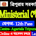 SSC Head Constable Ministerial 12th Pass vacancy for 835 posts | Jobs Tripura