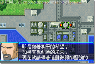 Super_Robot_Taisen_J_V1.0_Starteams_CHT.021