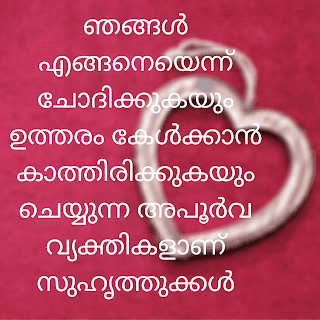 Friendship Quotes In Malayalam