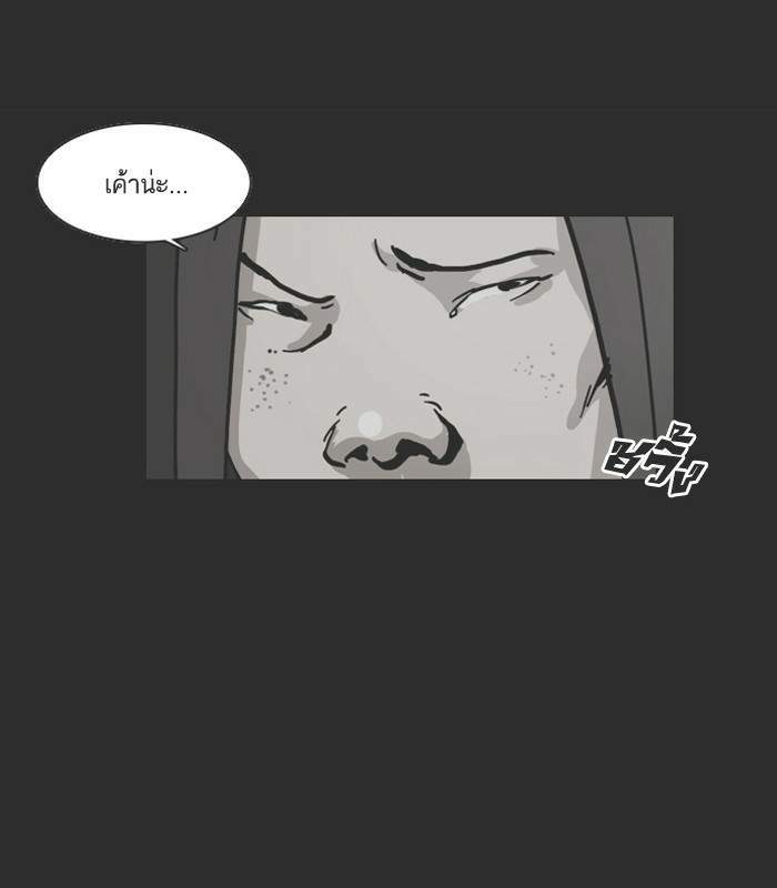 Lookism ตอนที่ 138