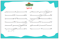 أنشودة البُسْتَانِيُّ - الموسوعة المدرسية