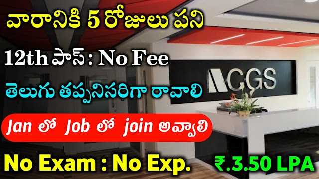 CGS Recruitment 2022 | CGS Work from Home Jobs Recruitment 2022