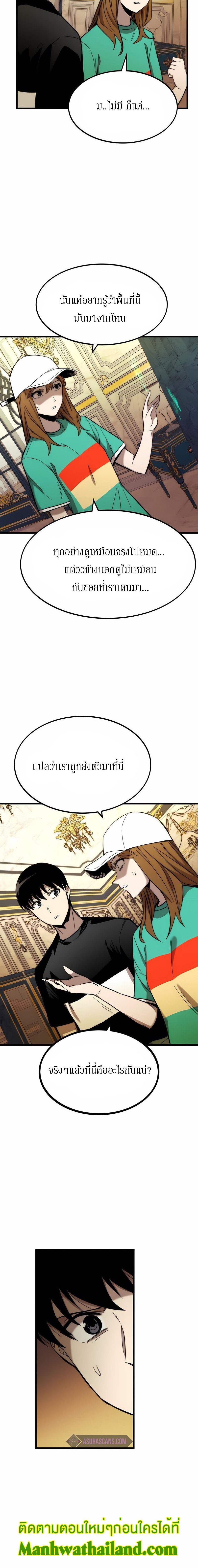 Ultra Alter ตอนที่ 36