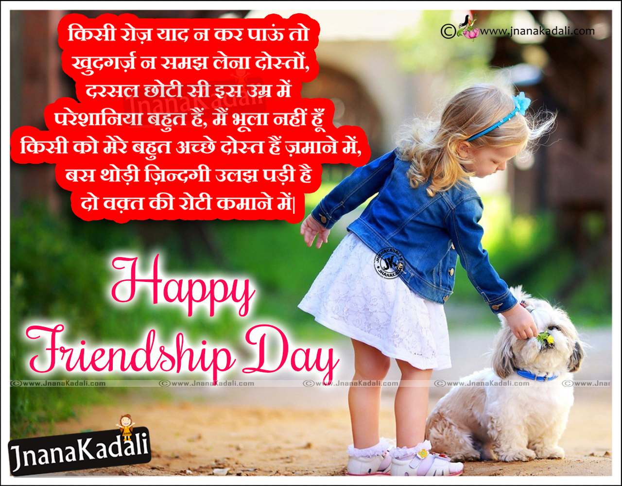 Cute Friendship Day wishes quotes with hd wallpapers 2016 international