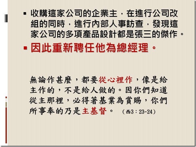 投影片25