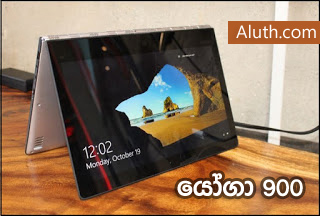 http://www.aluth.com/2015/12/lenovo-yoga-900-tab.html