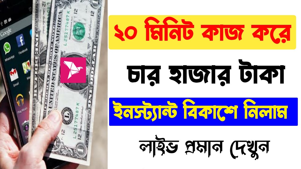 Online Income BD 2022 - Top 50 Source To Make Money Bangladesh
