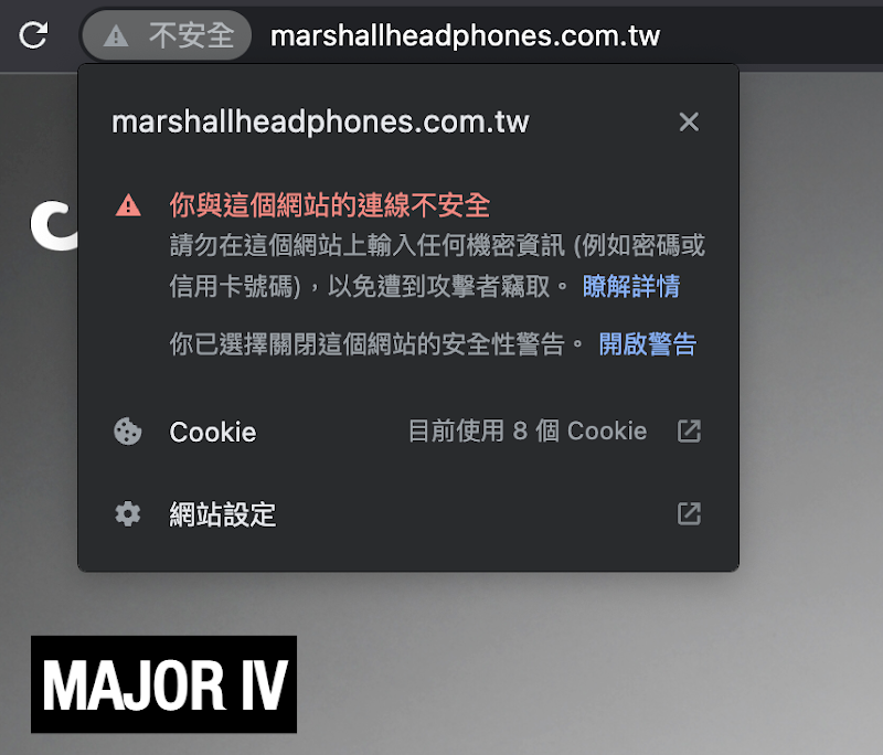 你以為的Marshall台灣官網居然是詐騙網站，原來真正的Marshall台灣官網才是這個