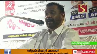 സിപിഐ (എം) കടുത്തുരുത്തി വെസ്റ്റ് ലോക്കല്‍ കമ്മറ്റിയുടെ ആഭിമുഖ്യത്തില്‍ ഇ.എം.എസ്, എ.കെ.ജി അനുസ്മരണം സംഘടിപ്പിച്ചു.