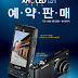 Samsung SCH-W880: Phone+Camera