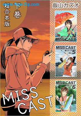 MISS CAST 第01-06巻 