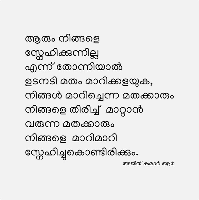 Malayalam quote religious conversion love related quote current affairs white background text in black