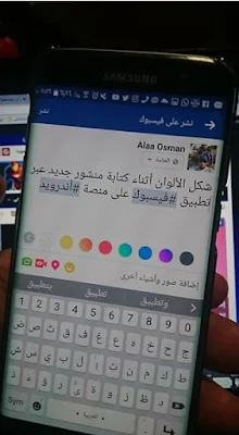 شركة فايسبوك تطلق ميزة اضافة الوان لخلفية المنشورات 