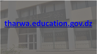 الفضاء الخاص بأولياء التلاميذ tharwa.education.gov.dz